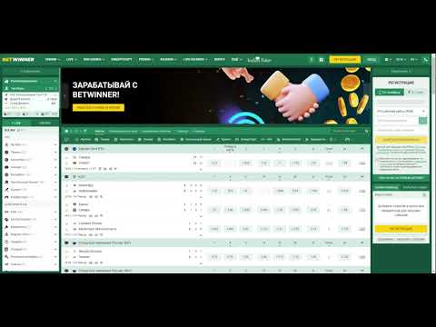 التسجيل في betwinner كيفية الانضمام إلى أفضل منصة للمراهنات