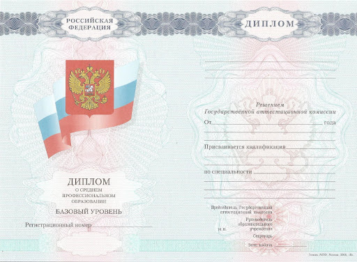 Купить диплом об окончании средней школы 6